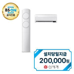 [삼성] Q9000 2in1 에어컨 19평형+6평형 (블레이드 화이트) AF19B6474GZRS / 60개월약정