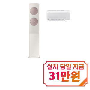 [삼성] 비스포크 무풍 클래식 2in1 에어컨 19평형+6평형 (산토리니베이지/메탈릭로즈골드) AF19C7932AZR3S / 60개월약정s