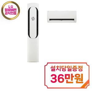 [LG] 휘센 오브제컬렉션 칸 2in1 에어컨 18평형+6평형 (크림 화이트) / FQ18VDKHK2 / 60개월약정