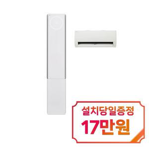 [LG] 휘센 오브제컬렉션 뷰 3시리즈 2in1 에어컨 18평형+6평형 (에센스 화이트) FQ18EV3EA2 / 60개월약정