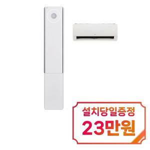 [LG] 휘센 오브제컬렉션 뷰 4시리즈 2in1 에어컨 18평형+6평형 (에센스 화이트) FQ18EV4EE2 / 60개월약정