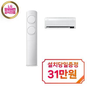 [삼성] Q9000 2in1 에어컨 17평형+6평형 (블레이드 화이트) AF17B6474WZRS / 60개월약정