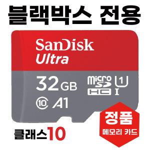 만도 SX2000 SD카드 메모리카드 블랙박스32GB