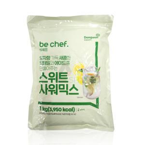 동원홈푸드 비셰프 스위트사워믹스 1kg 업소용 카페 칵테일 탄산수 가루 분말 파우더