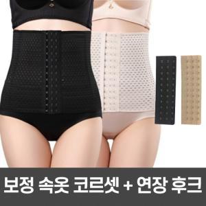 똥배 허리 흉곽 운동 B 코로셋 흉통 코르셋 개미허리 다이어트코르셋 스틸본코르셋 복대 보정속옷