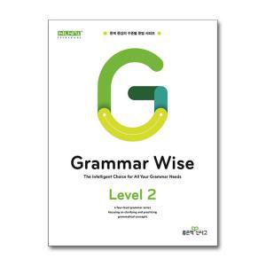 [무.배] Grammar Wise 그래머 와이즈 2