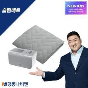 [경동나비엔]온수매트 EQM565-QH 쿠션매트퀸 거실용 온수매트/블루투스/리모컨/자동물빼기