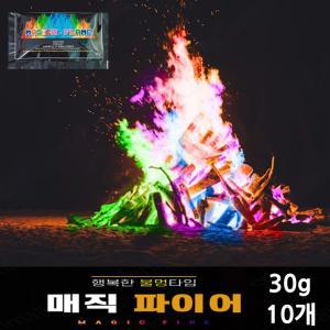 무지개 오로라 불멍폭죽 10개 가루 모닥불 감성폭죽 30