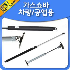 가구 가스 유압 쇼바 스프링 수대 diy 씽크대 플랩장