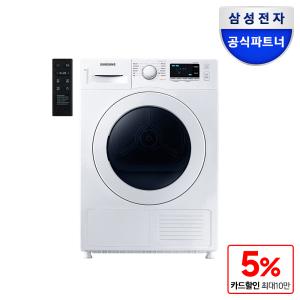 삼성전자 의류건조기 DV90T5440KW 화이트색상