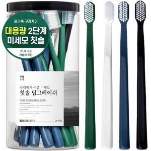 살림백서 이중 미세모 칫솔 20개입 딥그레이쉬 대용량 초극세모 칫솔캡