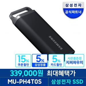 [혜택_가_339,000_삼성정품파우치포함] 삼성전자 포터블 외장SSD T5 EVO 4TB 외장하드