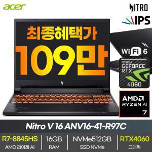 [109만구매]에이서 니트로 ANV16-41-R97C AMD 라이젠R7-8845HS 16GB NVMe 512GB RTX 4