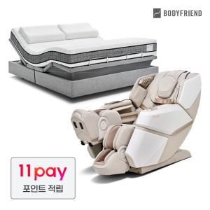 [바디프랜드] 안마의자 렌탈/라클라우드 렌탈/전동침대 렌탈/SKpay(11pay)포인트/특별