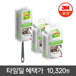 [타임딜 혜택가 10,320원]3M 다용도 먼지떨이 핸들 1개+리필 10입 외 용도 별 먼지떨이