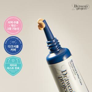 [닥터트웬티프로젝트] 다크서클커버 눈가주름커버 컨실러 아이크림 15g