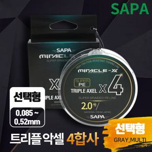 싸파 트리플악셀 4합사 단품형 길이 50m-200m 호수 색상 선택형 연결 낚시 줄 원줄 목