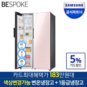 [카드가 183만원대]삼성전자 비스포크 2도어 세트 냉장고 RR39A7695AP+RZ24A5660AP 62