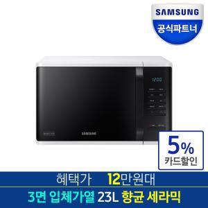 삼성전자 향균세라믹 전자레인지 3면입체가열 MS23C3513AW 23리터