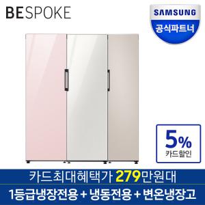 [카드가 279만원대]삼성전자 비스포크 3도어 메탈쿨링 냉장고 938L RR39A7695AP+RZ32A