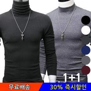 30%할인(2장 기획세트)간절기 남여공용 베이직 목폴라 국내생산 무지 목폴라 데일리 이