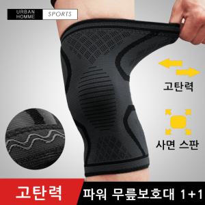 무릎 관절 보호대 아대 헬스 등산 런닝 농구 군인 군대 스쿼트 배구 댄스 크로스핏 달