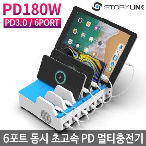 180W 6포트 PD 고속 멀티충전기 USB C타입 업소용/삼성 갤럭시 Z플립5 Z폴드5 S23 노트