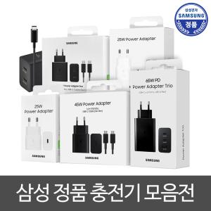 삼성충전기 정품 C타입 초고속 충전기 65W 50W 45W 25W 15W 핸드폰 어댑터 급속 케이블