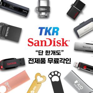 [전제품 무료각인]태경리테일 M10-4G 외 샌디스크USB 8G~256G 최다구성