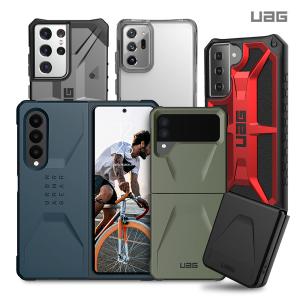 UAG 갤럭시 폰케이스 모음전 S24 S23 S22 S21 S20 S10 S9 Z플립6 5 4 3 Z폴드6 5 4 3