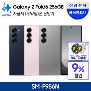 [즉시+다운3%+카드5% 최종가 2,029,000원+리뷰 스벅1만]갤럭시 Z폴드6 256GB 자급제폰