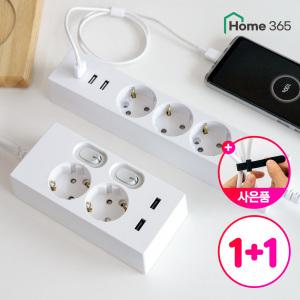 1+1 홈365 국산 USB 멀티탭 개별 과부하차단 멀티콘센트 / 3A USB 충전기