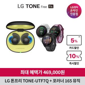 [LG 톤프리 FIT × 가민 콜라보 Live] 톤프리 TONE-UTF7Q + 포러너 165 뮤직