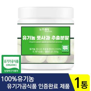 뉴프레이 유기농 풋사과 추출 분말 200g x 1통