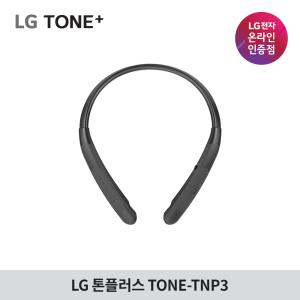 LG전자 톤플러스 TONE-TNP3