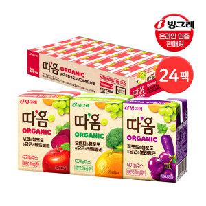 빙그레 따옴 유기농주스 사과/오렌지/적포도 120ml 24팩 48팩