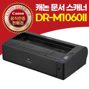 CHCY. 캐논 정품 A3 문서스캐너 DR-M1060II 엽서 명함 긴문서 스캔