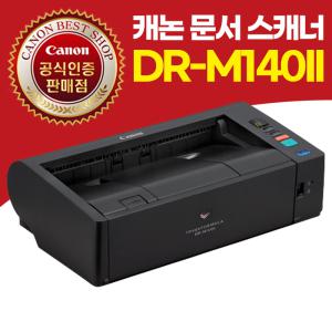 CHCY. 캐논 정품 A4 문서스캐너 DR-M140II 엽서 명함 스캔