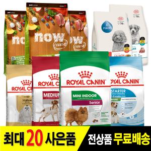 [15+10%] 나우 피니키 로얄캐닌 뉴트로 로얄코코 사료 모음전