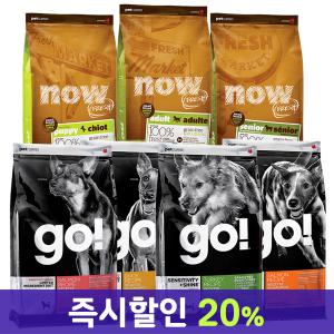 [+사료 500g]나우 고 NOW GO! 반려견 모음전