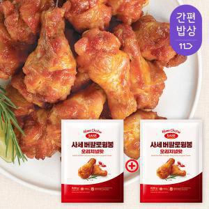 [품질보장] 사세 버팔로윙봉 오리지널맛 820g + 820g 외 BEST모음 / 치킨보다 맛있는