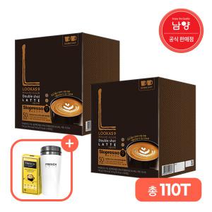 루카스나인 시그니처 더블샷 라떼 50Tx2+프렌치10T+프렌치텀블러 /총100T