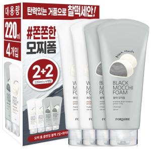 쫀쫀한 거품 대용량 모찌폼 220mlX4개 폼클렌징 클렌징폼