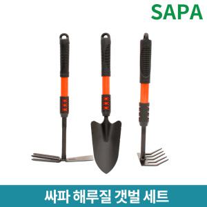 싸파 해루질 갯벌세트 필수3종세트/모종삽 갈퀴 양면 호미 꽃삽/가족휴가 여름휴가