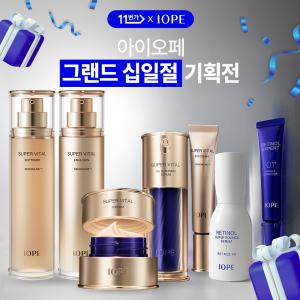 [UP TO 30%]11번가 x 아이오페 그랜드 십일절 혜택! 안티에이징 슈퍼바이탈/레티놀/스