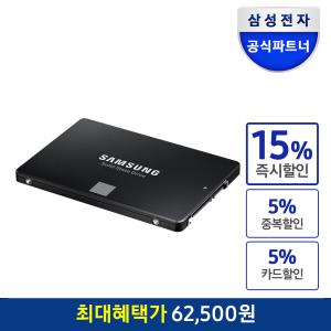 [행사.가 62500]삼성전자 공식인증 SSD 870 EVO 250GB MZ-77E250B/KR (정품)