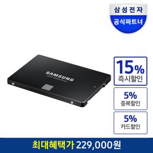 [행사.가 229000]삼성전자 공식인증 SSD 870 EVO 2TB MZ-77E2T0BW (정품)