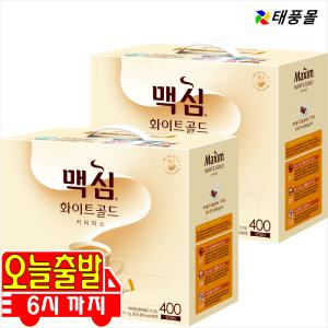 [중복쿠폰 최대4,000원]맥심 화이트/모카골드 400Tx2개 (넉넉한 유통기한/오늘출발)