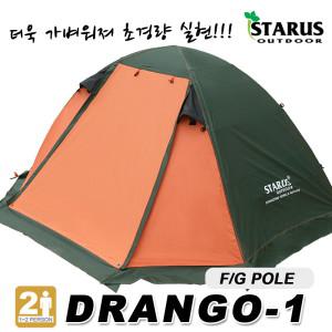 텐트 DRANGO-1 화이버폴 1-2인+그라운드시트+앞차양폴+이너매트