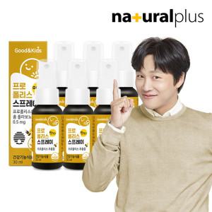 굿앤키즈 맛있는 수용성 프로폴리스 스프레이 30ml 6병